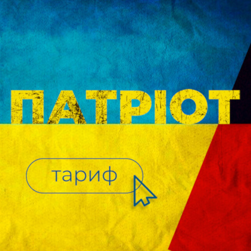 Знижка захисникам