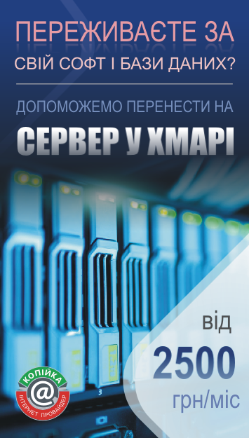 Сервер у хмарі